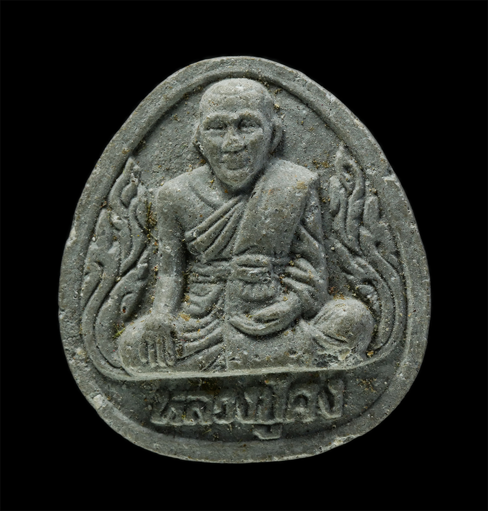 3Dec24 (117)p.jpg - หลวงปู่คง วัดบางกะพ้อม ชุดพระผงของขวัญปีใหม่ สร้างพระอุโบสถ เฉลิมพระเกียรติ รัชกาลที่ 9 หลวงพ่อเสริม สุกกธัมโม วัดอัมพุวราราม จ.ปทุมธานี  ปี2540 เนื้อ [..] | https://kamulet.in.th